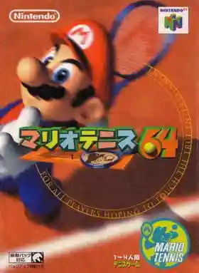 Mario Tennis 64 (Japan) (Wii Virtual Console)